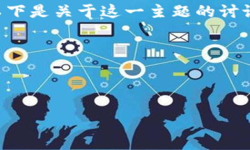 很高兴你对“t p钱包马蹄莲”这一话题感兴趣！以下是关于这一主题的讨论，包含了相关的信息和解答，帮助你更好地理解。


关于t p钱包马蹄莲，你需要了解的所有信息


揭秘t p钱包马蹄莲：背后的故事与使用技巧