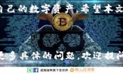 ### USDT手机钱包下载指南：轻松管理您的数字资产