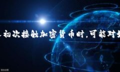 以太坊电子钱包如何下载在数字货币的世界里，