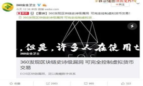 tp钱包苹果怎么下载？付款问题详解

在这个数字化时代，移动支付逐渐成了人们生活中不可或缺的一部分。其中，tp钱包作为一款备受欢迎的钱包应用，因其便捷的使用体验而广受欢迎。但是，许多人在使用tp钱包的过程中会遇到各种疑问，尤其是在苹果手机上下载时的付款问题。今天，我们就来详细解析一下这个问题，帮助大家更轻松地使用tp钱包。

tp钱包苹果手机下载全攻略：付款疑惑一网打尽