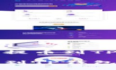 抹茶交易所如何提币到TP钱包的详细指南抹茶交易