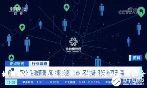 如何找回T P钱包密钥：简单易懂的方法大全