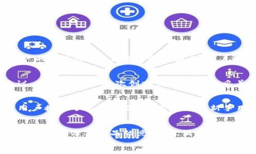   2025年最新版TP钱包官方下载 – 安全便捷的数字资产管理神器 / 

 guanjianci TP钱包, 数字资产, 钱包官方下载, 区块链技术 /guanjianci 

引言
在如今快速发展的数字经济时代，数字资产的管理显得尤为重要。越来越多的人开始关注如何安全地存储和管理他们的加密货币和数字资产。在这方面，TP钱包无疑是一个非常受欢迎的选择。2025年最新版的TP钱包，更是通过一系列的新功能和改进，致力于为用户提供更安全、便捷的数字资产管理体验。本文将全面介绍TP钱包的优势、功能、下载步骤，以及用户常见问题的解答，帮助你更好地使用这一工具。

TP钱包的背景与发展
TP钱包是一款以安全性和易用性为设计核心的数字钱包应用，自推出以来就受到广大用户的欢迎。TP钱包不仅支持多种主流的数字货币，还将区块链技术的所有优势带入到钱包管理中。2025年版本的TP钱包在用户体验和安全保护上都进行了全面升级，推出了多项新的功能，非常适合当下的数字资产管理需求。

为什么选择TP钱包？
对于不同类型的用户来说，选择数字钱包时考虑的因素各不相同。TP钱包凭借其卓越的性能与用户友好的界面，成为了不少用户的首选。
首先，TP钱包具备强大的安全性。该钱包采用了先进的加密技术，确保用户的资产安全。此外，TP钱包还支持多种安全验证方式，比如生物识别和双重认证，让用户的资产防范于未然。
其次，在功能上，TP钱包内置多种实用的功能，比如资产交换、实时价格更新、市场动态等，方便用户随时随地管理资产。另外，TP钱包支持多链资产管理，让用户可以在一个钱包中管理多个不同链上的数字资产，大大提高了使用的便利性。
最后，TP钱包的社区支持也十分活跃，用户可以在社区中分享经验、寻求帮助，形成了良好的用户生态。

2025年最新版TP钱包的新特性
随着时间的推移，TP钱包不断更新迭代，2025年最新版带来了许多创新的特性和功能。
1. 改进的用户界面：全新的界面设计不仅美观，还更加直观，用户可以轻松上手，查看资产状态和管理交易。
2. 增 强的安全性：新的安全基因在TP钱包中发挥了巨大的作用，它实现了更高水平的加密技术，并引入了防钓鱼功能，进一步保护用户的资产安全。
3. 多币种支持：新版TP钱包进一步扩展了支持的数字货币种类，用户现在可以轻松交易更广泛的数字资产。
4. 社区功能：引入了社交功能，用户可以方便地在应用中与朋友分享投资经验、交易策略等。

如何下载2025年最新版TP钱包？
下载并安装TP钱包是一个简单而直接的过程。下面将详细说明步骤，以确保你能够顺利完成。
1. 首先，访问TP钱包的官方网站或应用市场，确保下载的应用是官方网站提供的版本，避免第三方应用带来的安全风险。
2. 点击下载按钮，选择适合你设备的版本，TP钱包支持Android和iOS系统，用户根据自己的手机类型进行选择。
3. 下载完成后，打开应用，按照提示进行安装，安装过程中，可能会询问你一些权限，建议根据自己需要进行选择。
4. 安装完成后，打开TP钱包，初次使用需要进行注册。按照应用的提示填写相关信息，如手机号码、设置密码等。
5. 注册完成后，你将会进入主界面，可以开始进行资产管理了。

用户常见问题解答
在使用TP钱包的过程中，用户常常会遇到一些问题，以下是一些常见的问题及解决方案。

h41. TP钱包安全吗？/h4
TP钱包在安全性方面进行了多重保障，采用了最新的加密技术，确保用户的私钥和交易数据不被泄露。同时，TP钱包还支持多重验证方式，用户可自行设定密码及安全问题，大幅度提升账户的安全性。为了确保资产安全，用户还应定期检查自己的交易记录，谨防任何可疑活动。

h42. 如何恢复丢失的TP钱包？/h4
对于有备份的用户，TP钱包的恢复过程相对简单。用户只需找到当初通过助记词或私钥保存的信息，按照应用的引导步骤输入即可。如果用户没有备份信息，TP钱包也提供了防丢失的建议，并提醒用户每次创建钱包时务必妥善保存助记词或私钥。如果未备份信息，建议立即停止使用原账户，防止资金丢失。

总结
TP钱包作为一款优秀的数字资产管理工具，在用户体验和安全性方面都做出了出色的努力。2025版的TP钱包通过众多新特性的推出，进一步提高了用户的使用满意度，为广大数字资产用户提供了极大的便利。无论你是新手用户还是资深玩家，TP钱包都能够满足你对数字资产管理的需求。相信通过本文的介绍，能够帮助你更好地了解并使用TP钱包，安全、便捷地管理你的数字资产旅程。

未来展望：数字货币趋势与TP钱包的角色
在数字货币的未来发展过程中，TP钱包将继续发挥重要的作用。随着越来越多的人开始参与到数字资产的投资和管理中，数字钱包的需求必将大幅增加。TP钱包将通过不断创新和升级，进一步增强其产品的竞争力，满足用户的需求，助力数字经济的发展。
在接下来的日子里，期待TP钱包能够带给我们更惊喜的功能和更加人性化的服务，共同见证数字货币的未来。