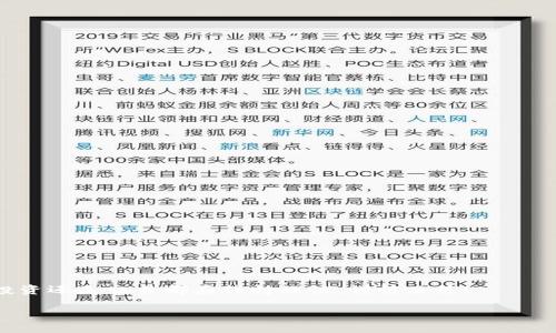 什么是TP钱包里的空投？
在讨论如何出售TP钱包里的空投之前，我们首先需要了解什么是空投。简单来说，空投（Airdrop）是一种向加密货币持有者免费分发新币的方式。这通常是为了推广新项目或激励用户参与某一平台。TP钱包是一个流行的多币种钱包，用户能够安全地存储和管理他们的加密资产。随着市场上不断推出新的加密项目，用户的TP钱包里可能会收到来自不同项目的空投。这些空投虽然是免费的，但将它们变现却需要一些简单的步骤。

如何出售TP钱包里的空投？
出售TP钱包里的空投币，首先你需要确认这些空投币是否能够在交易所进行交易。接下来，我们将详细介绍这一过程。

h4步骤一：检查空投币的市场价值/h4
在你决定出售TP钱包里的空投币之前，首先要确定它们的市场价值。这通常可以通过访问加密货币价格查询网站（如CoinMarketCap或CoinGecko）来实现。输入你的空投币的名称，查阅其当前的市场价格以及价格走势图，确保它有一定的流通性。

h4步骤二：选择合适的交易所/h4
并非所有的交易所都会支持你手中的空投币。你需要找到一个信誉良好且支持该币种的交易所。常用的交易所包括 Binance、Coinbase 和 Huobi。在选定交易所后，你需要创建一个账户，并完成必要的身份验证。

h4步骤三：将空投币转入交易所/h4
在交易所创建并验证帐户后，接下来的步骤是将你的空投币从TP钱包转入交易所。打开TP钱包，找到你想要转移的空投币，点击转账。输入交易所提供的地址，并确认转账。请注意，转账过程可能需要一些时间，具体取决于网络的繁忙程度。

h4步骤四：进行交易/h4
一旦空投币成功转入交易所，你就可以在交易平台上选择出售该币。选择你希望出售的币对，例如 USDT、BTC 或 ETH，设置你想要的价格和数量，并确认交易。请牢记市场价格波动，可能在你交易的瞬间，价格会有所变化。

h4步骤五：提取法币或其他币种/h4
成功出售空投币后，你可以选择将所得款项提取为法币（如人民币或美元）或其他加密货币。为此，通常需要在交易所中找到提取功能，并按步骤将资金提取到你的银行账户或钱包中。

注意事项
出售TP钱包里的空投币并不是完全没有风险的。这些空投币的价值可能会因市场波动而大幅变化，因此在买卖时应保持谨慎。此外，记得关注可能的费用问题，无论是转账费还是交易手续费。

我手中的空投币价值下降，应该怎么办？
如果你手中的空投币价值下跌，首先要保持冷静。市场波动是加密货币交易中常见的现象。这里有几个应对策略：

h41. 观察市场动向/h4
在做出任何决定之前，先观察市场整体趋势。有时，某些币种的价值可能会因市场消息或技术更新而逆转。

h42. 财务规划/h4
如果你的投资损失让你感到不安，可以考虑制定相关的财务计划。可以设定止损点，当币值跌到某个程度时选择套现。

h43. 参与社群讨论/h4
许多空投项目都有活跃的社区，参与这些社群讨论有助于你更了解项目的未来发展，做出更明智的决策。

如何判断一个空投项目的可靠性？
选择参与空投时，判断项目的可靠性至关重要。以下是一些评估标准：

h41. 项目的白皮书/h4
一个可靠的项目通常会发布详细的白皮书，介绍其目标、技术、团队以及发展计划。认真阅读这些信息能帮助你判断项目的潜力。

h42. 团队背景/h4
调查团队成员的背景，包括他们在加密领域的经验和声誉。如果项目团队公示相关信息，并且有良好的业绩记录，那么这个项目的可信度可能更高。

h43. 社区反馈/h4
查看在社交媒体、讨论论坛（如Reddit、Telegram等）上对项目的反馈，这些社区成员常常可以提供有关项目的真实评价。

h44. 合作伙伴与支持者/h4
查看项目是否有知名投资者或合作伙伴，强大的支持者往往会为项目带来更多的资源和曝光率。

总结
出售TP钱包里的空投币并不是一件复杂的事情，但了解每一个步骤和相关注意事项非常重要。希望通过上述信息，能帮助你顺利卖出手中的空投币，并在加密世界中获得成功。别忘了，无论是投资还是交易都应保持理性，谨慎决策！

TP钱包里的空投出售攻略：从新手到高手