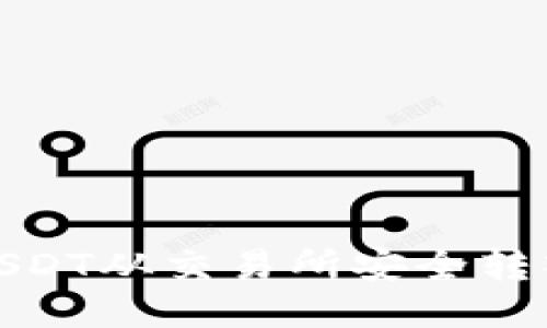 如何将USDT从交易所安全转入TP钱包