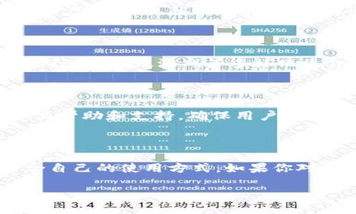 TP钱包的全称是“TokenPocket钱包”。它是一款支持多种区块链资产管理的数字钱包，用户可以方便地存储、管理和交易各种数字货币和代币。

TP钱包的主要功能

TP钱包不仅支持以太坊和Binance Smart Chain上的资产，还支持众多其他区块链网络。用户可以通过TP钱包进行代币交换、参与去中心化金融（DeFi）项目、浏览和使用去中心化应用（DApp）等。

简约而强大的用户体验

TP钱包的界面设计相对简洁直观，非常适合新手使用。用户能够快速上手，进行交易和管理资产。无论是发起交易还是查看余额，操作都非常流畅，几乎不需要学习曲线。

安全性保障

在当前的数字货币环境中，安全是用户最为关注的问题之一。TP钱包通过多重安全措施来保护用户的资产，例如私钥本地存储、助记词保护等，确保用户的资产安全。此外，钱包还定期进行安全审计，为用户提供更加安心的使用体验。

多功能的浏览器

TP钱包内置的DApp浏览器为用户提供了丰富的去中心化应用访问途径，用户可以在其上直接进行DeFi、NFT以及游戏等多样化操作，极大丰富了用户的区块链生活。

TP钱包的社区与支持

TP钱包拥有活跃的用户社区，用户可以在社区中交流经验，分享使用心得。此外，TP钱包也积极提供各类帮助和支持，确保用户在使用过程中无忧无虑。

总结

TP钱包是一个功能丰富、安全可靠的数字钱包，适合各种用户群体，从新手到专业投资者都能找到适合自己的使用方式。如果你对数字货币感兴趣，TP钱包无疑是一个值得尝试的选择。

TP钱包：安全可靠的数字资产管理工具