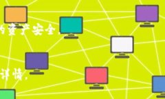 如何轻松获取TP钱包的激活码：购买、使用与常见