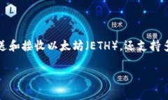 yunshu以太坊钱包智能链是区块链技术中的一个重