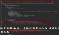 思考和关键词在这篇文章中，我们将围绕“以太