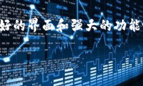 探索TP钱包：如何委托买币？

随着数字货币的飞速发展，越来越多的人开始接触和使用各种加密货币钱包。TP钱包作为一款受欢迎的钱包应用，其用户友好的界面和强大的功能吸引了大批用户。那么，TP钱包可以委托买币吗？在这篇文章中，我们将详细探讨这个问题，以及使用TP钱包的其他一些功能。

TP钱包如何委托买币？全面解析与实用指南