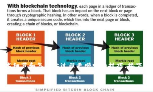 提示: 狗狗币的提币操作涉及一定的技术细节和怎样让过程更顺畅的技巧，接下来我将为你详细介绍，希望能够帮助到你。

: 如何轻松将狗狗币提到你的货币钱包