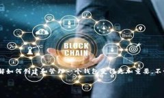 # TP波场USDT钱包怎么弄在现代数字货币的世界中，