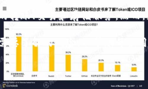 概述

在现代生活中，电子钱包的使用已逐渐普及，TP钱包作为一款广受用户欢迎的数字资产管理工具，提供了便捷的转账、交易和存储服务。然而，就在用户沉浸于区块链和数字货币的魅力时，一个十分严峻的问题浮现了：如果TP钱包破产了，我们该怎么办？

在这篇文章中，我们将详细探讨TP钱包破产的可能性、影响和应对策略，同时也会分析用户在使用电子钱包时需要了解的风险，以帮助每位用户做好数字资产安全的准备，减轻潜在的损失。

TP钱包破产了怎么办？用户必看的应对策略和风险管理