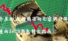 思考一个且的，选择精准的形容词修饰关键词:安