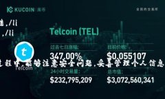 在数字货币的世界中，钱包的私钥是至关重要的