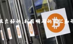 思考一个且的在这一部分，我们将为用户提供一