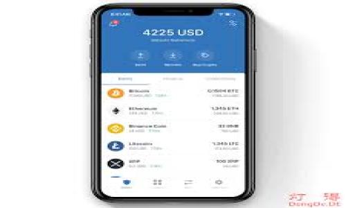 : 了解比特币钱包密钥文件后缀及其重要性 

比特币, 钱包, 密钥文件, 后缀/guanjianci

引言: 数字货币的安全守护者
在数字货币的世界里，比特币由于其独特的点对点交易模式而受到广泛关注。然而，随着比特币的流行，随着每天都有新的用户加入这一行列，关于其安全性的话题也愈发被重视。比特币钱包作为用户存储和管理其比特币的重要工具，其密钥文件的安全性显得尤为重要。我们在使用比特币钱包时，常常会注意到一些与“密钥”、“后缀”等相关的术语。接下来，我们将深入探索比特币钱包密钥文件的后缀及其重要性。

什么是比特币钱包？
简单来说，比特币钱包就像是一个虚拟银行，用于存储用户的比特币。它不仅仅是一个可以存放数字货币的地方，还承担着生成和管理用户的公钥和私钥的功能。公钥可以理解为你的银行账号，可以与他人分享用于收款；而私钥则是访问你的比特币的唯一钥匙，务必不要轻易透露。

密钥文件与其后缀详解
比特币钱包的密钥文件通常会以不同的后缀来标识这些文件的类型。最常见的密钥文件后缀包括：

ul
    listrong.json/strong - 这个后缀通常与以太坊或其他区块链钱包的导入导出文件有关，包含了生成私钥以及其他相关信息的JSON格式文件。/li
    listrong.key/strong - 这个后缀通常用于比特币核心钱包生成的私钥文件。它是一个加密的格式，用于保证私钥的安全性。/li
    listrong.wallet/strong - 该后缀通常表示一个完整的钱包文件，既包含了私钥也包含了公钥。这种文件一般是加密的，只能通过特定软件进行访问。/li
    listrong.txt/strong - 有些用户会将私钥文本简单记录在TXT文件中，这种做法不太安全，因为一旦文件被别人访问，数字货币便会面临风险。/li
/ul

为什么后缀如此重要
密钥文件后缀不仅仅是文件的一部分，它能告诉我们文件的功能和安全性。选用适当的后缀对于确保信息的私密性与安全性至关重要。比如，.key和.wallet文件一般会以加密的方式保存，而.json和.txt文件在存储过程中的安全性不足以保证。因此，用户需要在生成和保存这些文件时保持高度警惕，仔细选择文件的存储格式。

如何安全存储密钥文件
在存储比特币钱包的密钥文件时，安全性是重中之重。以下是一些实用的建议：

ul
    listrong使用冷钱包存储私钥：/strong冷钱包是一种离线钱包，能够帮助用户随时控制私钥，不容易遭受在线攻击。/li
    listrong备份文件：/strong在安全的地方备份你的密钥文件，以便在丢失或损坏时能够找回。/li
    listrong使用强密码保护文件：/strong给密钥文件加上强密码，增加它的安全防护层级。/li
    listrong定期检查钱包安全性：/strong随时了解自己的钱包安全状态，确保没有异常活动或攻击。/li
/ul

相关问题

1. 如何识别和处理不同后缀类型的密钥文件？
识别不同后缀类型的密钥文件是确保数字资产安全的重要一步，由于每种后缀对应特定的数据格式和安全措施，用户在处理这些文件时需要格外细心。常见的做法包括：

ul
    li首先要了解文件后缀的含义，清楚明白每种文件存储了什么类型的信息，比如是否含有私钥或公钥。/li
    li使用合适的软件进行打开和管理。例如，.key和.wallet文件一般只能通过比特币核心钱包等软件进行访问。/li
    li确保在处理任何密钥文件时都在安全的环境中进行，避免使用公共电脑或不安全的网络。/li
/ul
此外，处理完文件后，应该及时删除任何不必要的拷贝，减少被盗用的风险。

2. 如何恢复被丢失的密钥文件？
万一不幸丢失了密钥文件，不用过于惊慌，特别是如果你有采取备份措施。以下是一些可能的恢复方法：

ul
    li如果你定期备份密钥文件，可以从备份中恢复文件，这是最简单且有效的方式。/li
    li检查你的电子邮件、存储硬盘、云存储服务，看看是否不小心存放在其他地方。/li
    li如果你使用过任何钱包服务，联系他们的客服，查看有没有备用方案可以帮助你找回资产。/li
/ul
如果没有任何备份，并且对钱包内的资产非常重要，可以尝试寻找专业的数据恢复服务，但此方法的成功率并不保证。

结论: 安全第一
在这个数字化迅速发展的时代，比特币钱包的密钥文件后缀显得尤为重要，不仅关系到个人资产的安全，还影响着整个网络的健康。因此，用户应着重了解这些信息，以便更好地保护自己的数字资产。
在承担风险和采取预防措施之间找到平衡是每个比特币用户都需努力的方向。希望这篇文章能为你对比特币钱包密钥文件后缀的理解提供新的视角和深入的洞察。