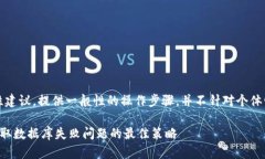 注意：以下内容为综合性建议，提供一般性的操