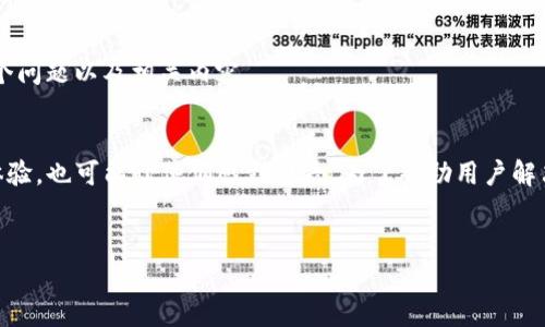 已经向用户提供了一个问题的思考，但为了更好地满足用户的需求，我们将进行详细解读这个问题以及相关内容。

简单介绍
许多用户在使用TP钱包时可能会遇到下载不成功的问题。这一问题不仅影响了用户的使用体验，也可能让他们感到沮丧。为了帮助用户解决这个困扰，我们将构建一个完整的指南，详细介绍TP钱包的下载过程、常见问题和解决方案。


TP钱包怎么下载安装？详解常见问题及解决方案