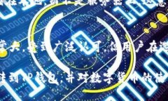 火币如何将USDT转入TP钱包：详尽指南如果你是加