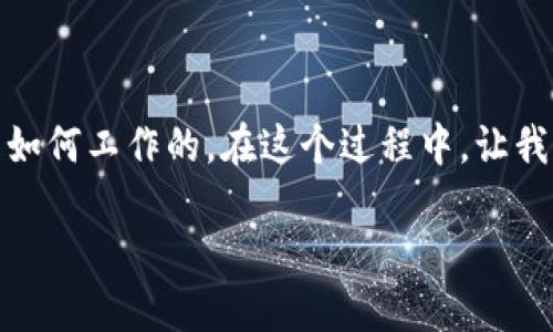 以太坊最早钱包是一个引人入胜的话题，随着以太坊的广泛应用和区块链技术的普及，很多人都想了解这一系统的发展历程，以及最早的以太坊钱包是如何工作的。在这个过程中，让我们回顾一下以太坊的初创历史和这些早期钱包的特点，这不仅有助于我们理解区块链技术的演变，也能为我们提供一些关于数字货币存储的宝贵经验。

探索以太坊最早钱包的历史：从创始到发展