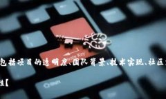 提示：关于 ＂TP钱包上线的币可靠吗＂ 的讨论涉