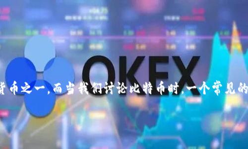 比特币在钱包还是在地址

在加密货币的世界里，比特币是最为知名和广泛应用的数字货币之一。而当我们讨论比特币时，一个常见的问题就是它究竟存放在哪里，钱包和地址之间又有哪些不同。

### 比特币存储：选择钱包还是地址？