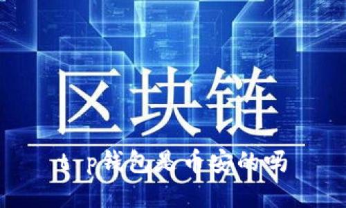 t p钱包是币安的吗