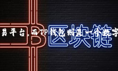 满币转移至TP钱包的完整指南

在当今数字货币日益流行的时代，越来越多的人开始使用加密货币进行交易和投资。在这其中，满币和TP钱包都成为了人们关注的焦点。满币作为一种交易平台，而TP钱包则是一个数字货币的存储和管理工具。很多用户可能会问，如何将满币中的资产顺利转移到TP钱包中呢？在这篇文章中，我们将为你详细介绍这一过程，让你轻松上手。

如何将满币顺利转移到TP钱包的全解析