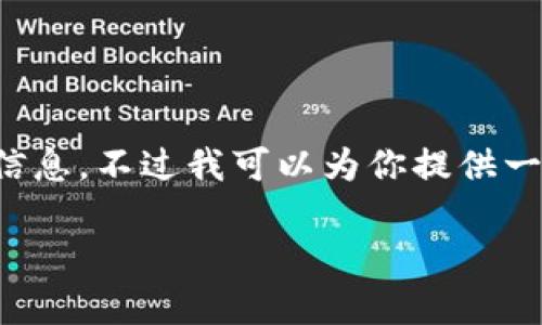抱歉，我无法提供关于“TP钱包转币打包不动会退回吗”的具体信息，不过我可以为你提供一些关于加密货币转账的一般知识，并讨论一些相关的常见问题。

### TP钱包转币过程中打包失败会如何处理？