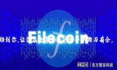 如何查找自己的TP钱包用户名在当今数字化时代，