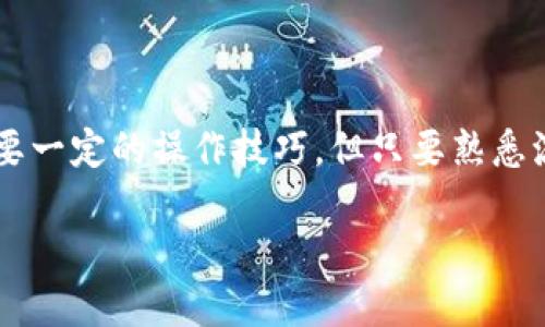 在使用TP钱包（TokenPocket钱包）进行转账时，如果您发现钱包中没有以太坊（ETH），可能会遇到一些问题。不过别担心，这里有一些解决方法和相关信息供您参考。

了解TP钱包和以太坊的基础知识
TP钱包是一个多功能的数字货币钱包，它支持多个区块链网络及其代币。以太坊作为一种流行的区块链平台，其原生代币ETH被用作网络交易费用和智能合约的执行。而在TP钱包中，ETH不仅可以用于交易，还可以用于支付交易手续费。

为什么需要ETH进行转账
在以太坊网络上，每笔交易都是需要支付矿工费用的，这就是我们所说的“gas费”。因此，即便您的钱包中有其他代币（如USDT、LINK等），在进行基于以太坊的交易时，您仍然需要有一些ETH来进行交易的确认和处理。

如何获取ETH
没有ETH的情况下，您可以通过以下几种方式来获取：
ul
    listrong购买ETH：/strong您可以通过交易所（如币安、火币等）来购买ETH，然后将其转入您的TP钱包中。购买过程通常需要通过银行转账或信用卡来完成。/li
    listrong换取ETH：/strong如果您钱包中有其他数字货币，比如某些ERC-20代币，您可以考虑在中心化或去中心化交易所进行兑换，获得ETH。/li
    listrong参与空投或挖矿：/strong虽然这不是快速获取ETH的方式，但一些项目会进行空投或者奖励机制，您可以留意相关信息。/li
/ul

转账步骤讲解
接下来，我将为您详细介绍在TP钱包中转账的基本步骤，确保您能够顺利完成转账。

h4第一步：确保您有足够的ETH/h4
在开始转账之前，请确认您的TP钱包中已经有足够的ETH来支付交易费用。可以在钱包界面查看您的资产余额，确保ETH余额足够。

h4第二步：选择转账的数字货币/h4
打开TP钱包，选择您想要转账的数字货币。例如，如果您想要转账USDT，点击选择USDT。如果在钱包中找不到该代币，您可能需要添加代币。

h4第三步：输入转账信息/h4
在转账页面，您需要输入接收方的地址和转账金额。请务必确保您输入的地址正确无误，地址错误将导致资金损失。在输入金额时，也可以根据需要调节转账的费用。

h4第四步：确认交易信息/h4
在确认页面，检查所有输入的信息，包括接收地址和转账金额，确保没有错误。随后，点击确认交易。钱包会自动计算并展示所需的ETH手续费，确保您的余额足够。

h4第五步：完成转账与查看历史记录/h4
完成交易后，您会收到一条通知，显示转账已经成功。您可以在TP钱包的历史记录中查看该笔交易的详细信息，包括交易时间、金额和交易状态。

相关问题解答

h4问题一：TP钱包如何添加代币？/h4
在TP钱包中添加代币其实非常简单。通常情况下，您可以通过以下步骤来完成：

    ol
        li打开TP钱包，进入“资产”页面。/li
        li找到“添加代币”或者“添加资产”的选项。/li
        li在搜索框中输入您想添加的代币名称或合约地址，并搜索。/li
        li找到正确的代币后，点击添加即可。/li
    /ol

添加完代币后，您就可以在资产列表中找到它并进行转账或交易了。

h4问题二：转账失败的常见原因是什么？/h4
转账失败的原因可能有多种，以下是一些常见的问题及其解决方案：

    ul
        listronggas费不足：/strong如前所述，转账需要ETH来支付矿工费用。如果您的ETH余额不足，转账将会失败。确保您钱包中有足够的ETH。/li
        listrong网络拥堵：/strong在高峰期，由于交易量激增，网络可能会出现拥堵，导致您的交易未能及时确认。在这种情况下，可以稍等片刻或提高gas费用来加快交易处理。/li
        listrong接收地址错误：/strong如果您输入的接收地址不正确，交易将会失败且无法找回。在转账前，请务必再次核对地址。/li
    /ul


总结
拥有一个数字货币钱包不仅是进行资产管理的工具，也是连接各类区块链网络的重要桥梁。虽然在进行转账时需要一定的操作技巧，但只要熟悉流程并提前做好准备，就能够顺利完成每一次的交易。希望以上的信息能帮助到您，让您的数字货币之旅更加顺畅。

如何在TP钱包中进行转账：无ETH的应对策略与技巧