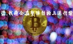 注：由于此回答内容较长，为了确保各部分内容