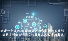 思考一个且的，选择精准的形容词修饰关键词