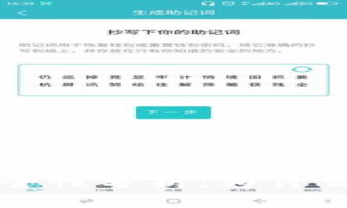 思考且的优质TP冷钱包的安全性分析：为什么它是你加密资产的最佳选择