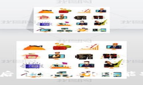 TP钱包升级后，数字货币还能安全提取吗？