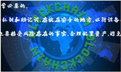 比特币钱包的分类：冷钱包与热钱包的详细解读