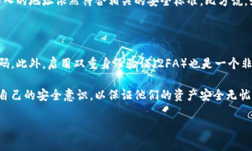 TP钱包白名单是什么？

在数字资产交易领域，TP钱包白名单是一个非常重要的概念，它的出现旨在保障用户的资产安全，提升交易的透明度和可信度。那么，什么是TP钱包白名单呢？它有何意义？接下来，我们将为您逐步解答这些问题。

什么是TP钱包白名单？

TP钱包白名单，其实就是一种安全机制，它允许用户在特定的条件下，可以更容易地进行某些交易或操作。简单来说，如果你的TP钱包地址被添加到白名单中，你就能享受到一些特殊的待遇，比如更低的交易费、优先交易等。而如果你的地址没有在白名单中，那你可能会面临更高的手续费，或是交易受到限制。

为什么需要TP钱包白名单？

首先，TP钱包白名单可以有效防止欺诈行为的发生。在数字货币的世界中，隐私和安全是重中之重。通过将信任的地址添加到白名单，用户可以确保只有经过认证的地址可以进行交易，从而大幅度降低被欺诈的风险。

此外，白名单还有助于提高交易的效率和安全性。对于交易所和钱包服务提供商来说，白名单让他们可以对用户进行风险控制和管理，而这些用户则能以更低的成本享受快速、安全的服务。因此，白名单机制的存在，不仅保护了用户的安全，也提升了整体的用户体验。

如何加入TP钱包白名单？

如果你想让你的TP钱包地址成功加入白名单，通常需要遵循一些简单的步骤。首先，你需要注册并实名认证你的TP钱包账户。接下来，按照钱包提供的指引，提交你的地址信息，并可能需要提供一些相关的证明文件。

不同的钱包平台可能会有不同的要求和流程，所以务必仔细阅读相关说明，并遵循其操作步骤。通常情况下，加入白名单的审核可能会在几个工作日内完成，之后你的钱包地址便可以享受白名单带来的福利。

TP钱包白名单的常见误区

尽管TP钱包白名单的概念比较清晰，但市场上仍然存在一些关于它的误解。比如，有些用户认为只要加入白名单就能完全避免资产被盗的风险，其实这是一个错误的认知。白名单确实能够提高安全性，但并不能替代所有的安全防护措施。此外，有些用户也认为加入白名单会导致隐私泄露，但实际上，信任的地址都是经过严格筛选和审核的，数据安全都是有保障的。

TP钱包白名单的未来趋势

随着区块链技术与数字货币的进一步普及，TP钱包白名单的功能和意义也将进一步增强。从长远来看，它会演化得更加智能化、个性化。用户能够根据自己的需求，自主选择加入不同的白名单，享受更为细致化、个性化的服务。此外，随着技术的发展，未来的白名单机制也可能结合AI、大数据等新技术，做出更为精准的风险控制。

两大相关问题的深入探讨

在了解了TP钱包白名单的基本信息后，或许你还会有一些其他的问题，接下来我们将深入讨论两个常见但重要的问题。

问题一：TP钱包白名单会有自动更新吗？

通常来说，TP钱包白名单的更新是由平台管理方人工进行的，也就是说，用户在加入白名单之后，并不是永久的。有些平台可能会定期对白名单进行审核，确保加入的地址依然符合相关的安全标准。比方说，如果某个地址在一段时间内出现异常操作，钱包方可能会选择将其移除白名单，因此这就要求用户保持良好的使用习惯，确保不违反任何操作规范。

问题二：TP钱包的安全性如何提升？

除了加入白名单外，用户还可以通过多种方式提升TP钱包的安全性。首先，使用强密码是非常基本的保护措施，尤其是对于大额交易的用户，更应该定期更换密码。此外，启用双重身份验证（2FA）也是一个非常有效的手段，能为账户增加一层额外的保护。最后，用户还应该定期备份自己的私钥，并保存在安全的地方，以防止因设备丢失或故障而造成的损失。

总的来说，TP钱包白名单作为一个重要的安全机制，确实在保护用户数字资产方面发挥了重要作用。用户在享受这些服务的同时，也要时刻保持警觉，不断提升自己的安全意识，以保证他们的资产安全无忧。

TP钱包白名单解析：数字资产安全的新保障