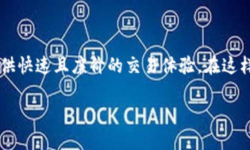 IMX管理钱包在哪里？全面解析与使用指南

随着加密货币的普及，许多用户对如何管理他们的数字资产越来越感兴趣。IMX（Immutable X）作为一个以以太坊为基础的二层解决方案，致力于提高区块链的可扩展性，为用户提供快速且廉价的交易体验。在这样的大环境下，IMX管理钱包成了许多人关注的焦点。那么，IMX管理钱包到底在哪里？它的使用方式又是怎样的呢？接下来我们将详细探讨这一问题，以及相关的使用技巧和注意事项。

IMX管理钱包使用全攻略：轻松掌握您的数字资产