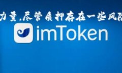 什么是TP钱包质押？TP钱包（也叫 Trust Wallet）是一