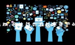 TP钱包和IN钱包的转账能力解析在当今加密货币迅