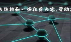 格式问题提示：请注意，我无法生成一个完整的