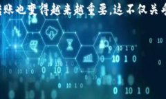 思考一个且的在当前数字化和虚拟货币逐渐普及