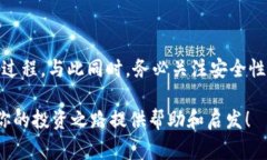 要把ETF（交易所交易基金）转移到TP钱包，首先需