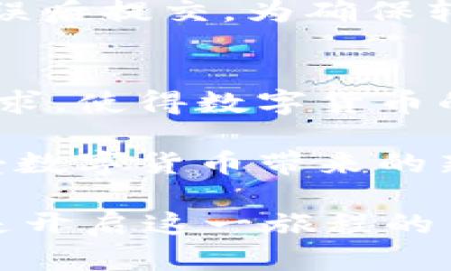    比特币钱包PlusTok：安全、便捷的数字货币管理工具  / 

 guanjianci  比特币, PlusTok, 数字钱包, 加密货币  /guanjianci 

引言：为什么选择PlusTok作为您的比特币钱包？
在这个快速发展的数字时代，比特币作为一种主流的加密货币，越来越受到人们的关注和使用。对于那些投资者、交易者和普通用户来说，选择一款安全、便捷的比特币钱包成为了一项至关重要的决策。PlusTok钱包，凭借其卓越的用户体验和安全性能，逐渐成为许多数字货币爱好者的首选。

PlusTok钱包的安全性
安全性是每个用户在选择钱包时都必须考虑的首要因素。PlusTok钱包采用先进的加密技术，保障用户的资产安全。不仅如此，它还支持多重身份验证，确保只有经过授权的用户才能访问自己的资产。此外，PlusTok定期进行安全审计，及时修复潜在的安全漏洞，提升整体的安全防护水平。

便捷的使用体验
在繁忙的生活中，便捷的使用体验常常成为用户选择一款产品的重要原因。PlusTok钱包以用户为中心，打造了简洁友好的界面，使得新手用户也能轻松上手。在多种语言的支持下，用户无论来自哪个国家，都能感受到PlusTok的便利与亲和。

多功能服务的优势
除了基本的比特币存储和转账功能，PlusTok钱包还提供了一系列附加服务。例如，用户可以实时查看市场行情，进行比特币的兑换和资产管理。通过内置的分析工具，用户能更好地掌握资产动态，做出更为准确的投资决策。这种一站式服务大大提升了用户对数字资产管理的满意度。

社区支持与教育资源
对于比特币新手来说，了解加密货币的基本知识非常重要。PlusTok钱包提供了丰富的教育资源和社区支持，让用户能够在使用钱包的同时学习更多关于数字货币的知识。无论是线上社区的互动，还是官方博客的分享，用户都能够获得最新的行业动态和投资建议。

与PlusTok钱包相关的问题
在使用PlusTok钱包的过程中，用户常常会遇到一些问题。以下是两个与PlusTok钱包相关的问题及其详细解析。

1. 如何安全地使用PlusTok钱包？
使用PlusTok钱包时，用户首要做到的是保护自己的个人信息和资产安全。首先，确保下载的是官方版本的PlusTok应用，避免第三方应用带来的安全风险。其次，设置强密码，并启用多重身份验证，可有效降低账户被盗的风险。此外，定期备份钱包信息，以防止意外情况导致资产损失。如果用户遇到任何可疑活动，请立即更改密码并联系PlusTok客服。

2. 如何在PlusTok钱包中进行比特币的兑换和转账？
在PlusTok钱包中，进行比特币的兑换和转账是一项简单的操作。要进行转账，用户只需打开钱包应用，选择“转账”功能，输入接收者的比特币地址和转账金额，确认无误后提交。为确保转账顺利，建议用户在进行大额转账之前，多发少量进行测试。至于兑换功能，用户可以在主界面找到市场行情，选择兑换选项，根据实时汇率进行资产的数字货币兑换。

总结：选择PlusTok钱包的最终理由
PlusTok钱包凭借其安全性、便捷性、多功能性及丰富的教育资源，成为了用户管理数字资产的理想选择。无论您是比特币的新手还是老玩家，PlusTok都能满足您的需求，使得数字货币的管理和使用变得简单、高效。同时，社区的支持也让用户感到不孤单，使得这一过程充满乐趣。

在未来，我们期待PlusTok钱包能持续创新，提供更贴心和个性化的服务，进一步推动数字货币的普及和发展。如果您还未尝试PlusTok钱包，不妨现在就行动起来，感受数字货币带来的新机遇吧！

通过本文的深入探讨，希望能为您在选择和使用比特币钱包时提供有价值的信息，加深您对PlusTok的了解。记住，数字货币的世界充满可能，而选择一个合适的钱包是开启这一旅程的第一步。