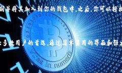 以太坊官方钱包的产品简介以太坊是一种开源的