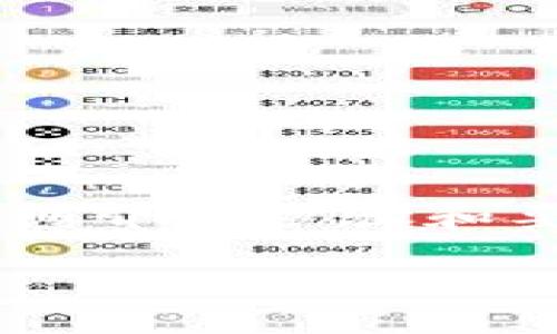 为了帮助您更好地理解如何在TP钱包中创建HECO链钱包，下面将详细介绍步骤和要点，同时给出相关问题的解答。由于内容较为丰富，建议您耐心阅读。

如何在TP钱包中轻松创建HECO链钱包