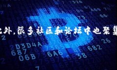 什么是钱包Token不通过的含义在数字货币和区块链