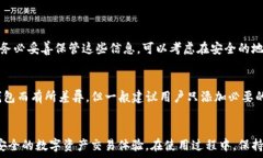  فاصله    理解TP钱包的白名单功能及其重要性