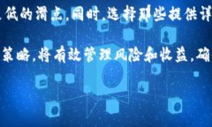 在数字货币交易中，尤其是在使用TP钱包（Trust